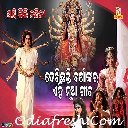 Aigiri Nandini - Durga Bhajan